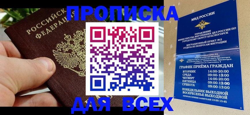 прописка иностранных граждан в Семёнове