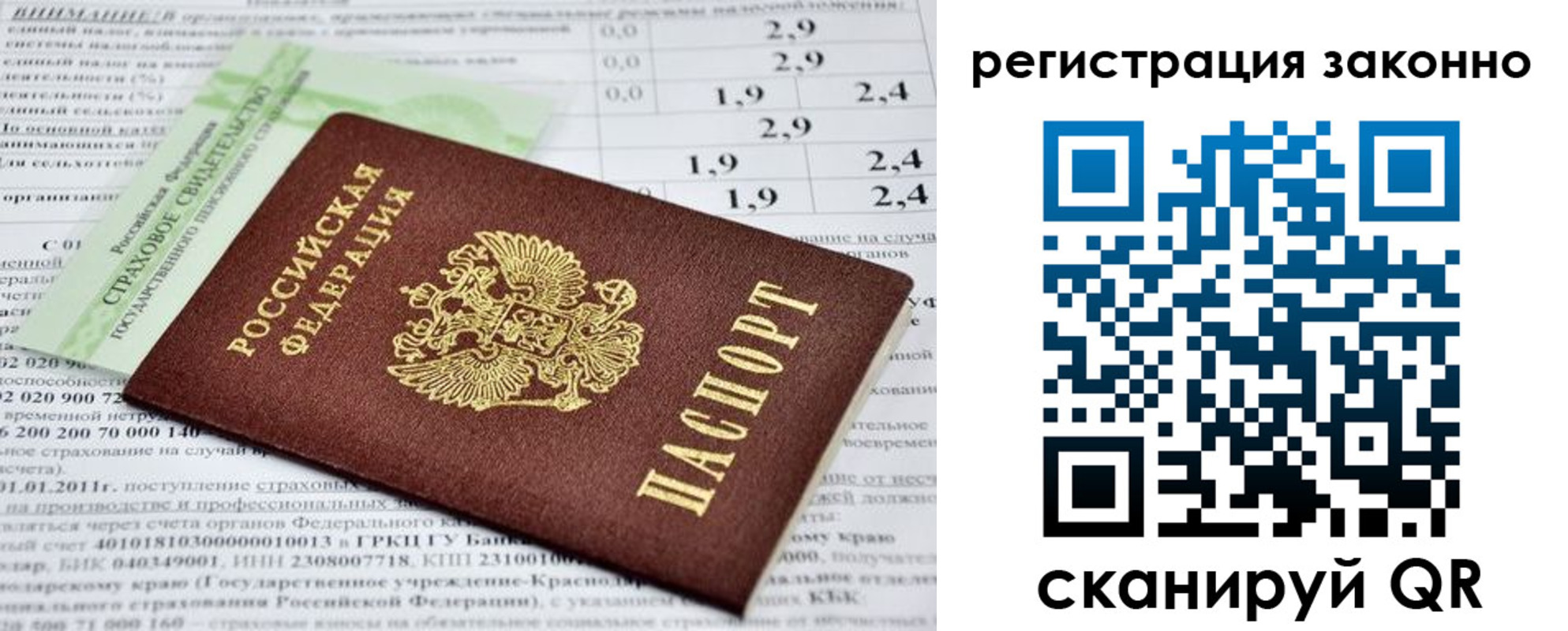 прописка поиск в Семёнове