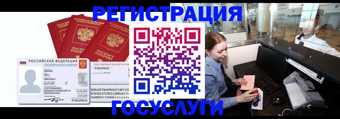 временная регистрация недорого в Семёнове