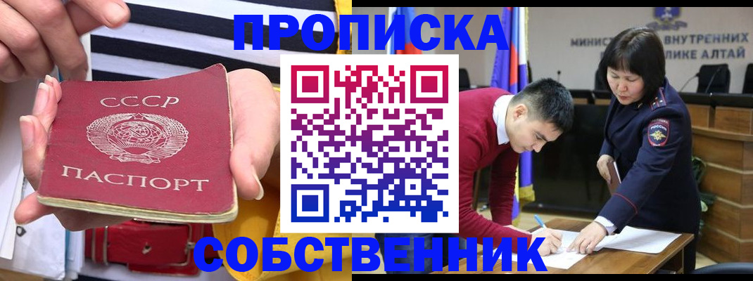 временная регистрация гарантия в Семёнове