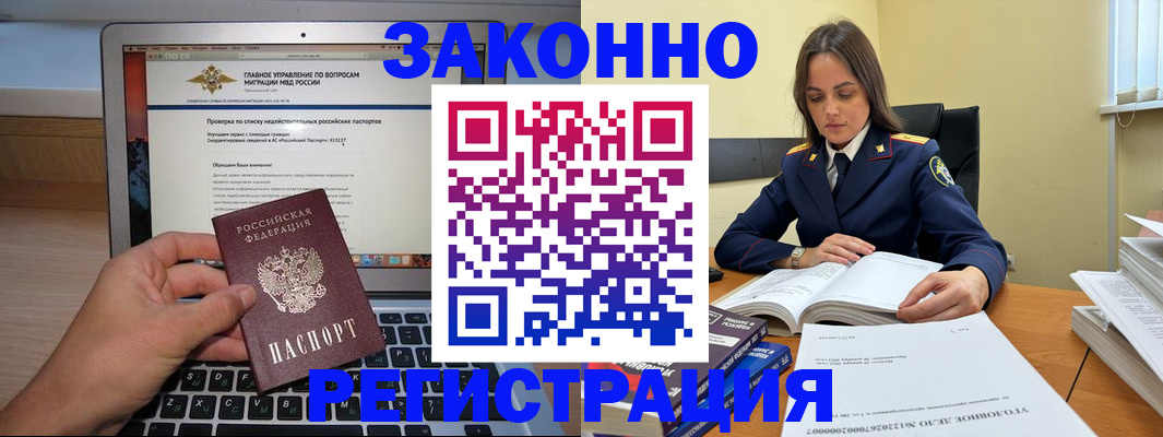 прописка гарантия в Семёнове