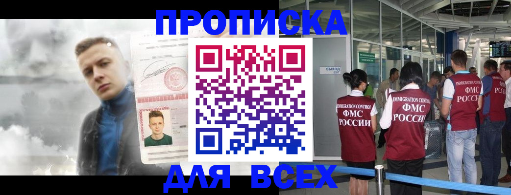 временная регистрация надежно в Семёнове