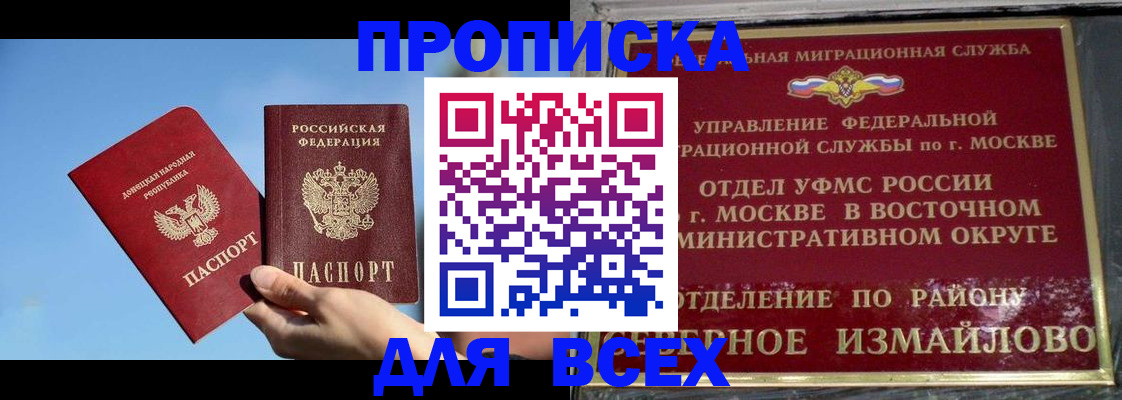 временная регистрация законно в Семёнове