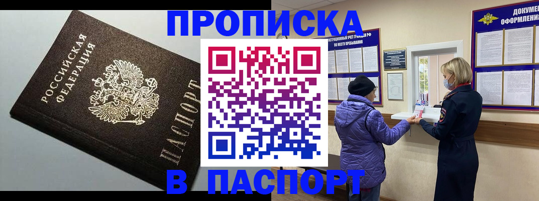 временная регистрация собственник в Семёнове
