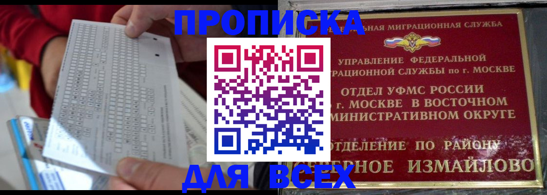 временная регистрация в квартире в Семёнове
